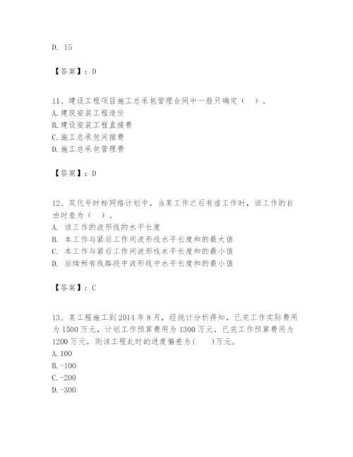 2024年一级建造师之一建建设工程项目管理题库附完整答案（历年真题）.docx