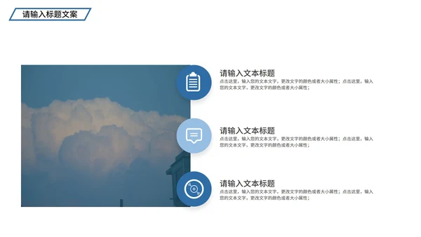蓝色简约风风景企业宣传PPT模板