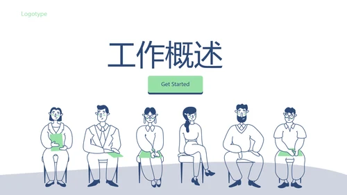 公务员面试培训工作总结商务通用PPT动态模板