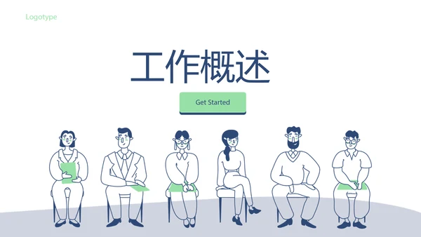 公务员面试培训工作总结商务通用PPT动态模板