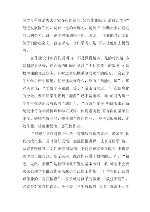 2022年度双减之后教师如何提高教学效能心得体会.docx