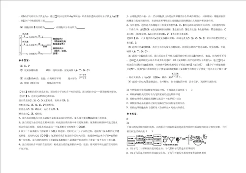 20202021学年湖南省长沙市简文学校高二生物模拟试题含解析