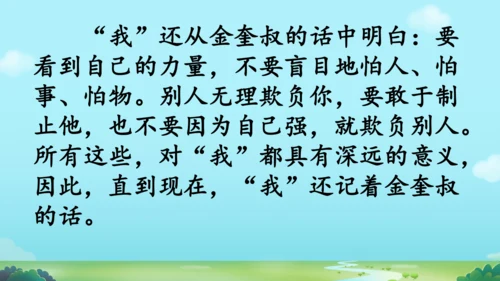18 牛和鹅   课件
