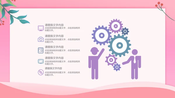 浪漫粉色桃心情人节通用PPT简报