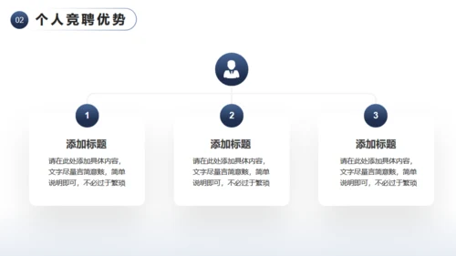 远山眺望山顶个人竞聘汇报通用PPT模板