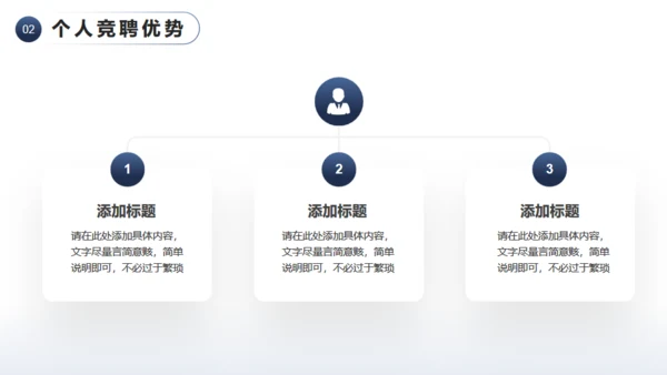 远山眺望山顶个人竞聘汇报通用PPT模板