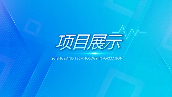 科技感心脏智慧医疗工作总结汇报计划动态PPT
