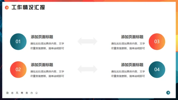 突破一切皆有可能，登山者励志商务通用PPT模板