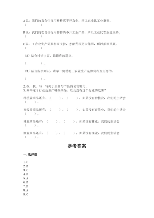 部编版道德与法治四年级下册期末测试卷精品加答案.docx