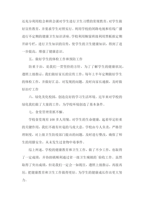 村健康教育工作总结.docx