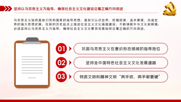 牢牢把握铸就中华文化新辉煌的实践要求党课模板