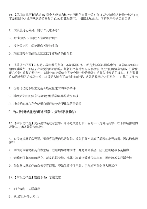 2023年03月山东省烟台市芝罘区考选50名应届优秀毕业生笔试参考题库答案详解