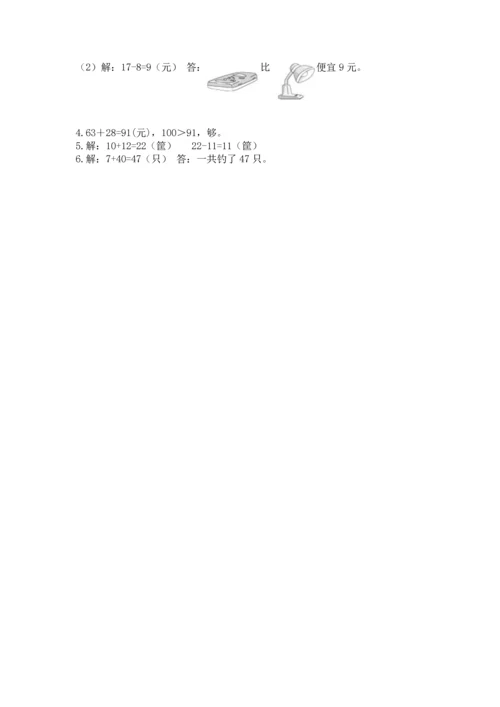人教版二年级上册数学期中测试卷（真题汇编）.docx