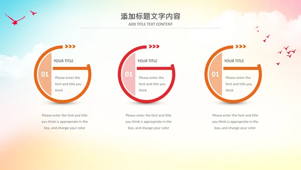 时尚校园排球比赛排球运动比赛PPT模板