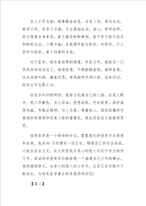 大学生应聘面试自我介绍