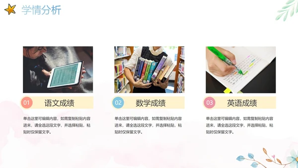 梦幻水彩清新教师教学说课PPT模板