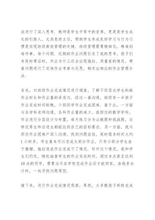 教师双减政策学习心得体会范文5篇.docx