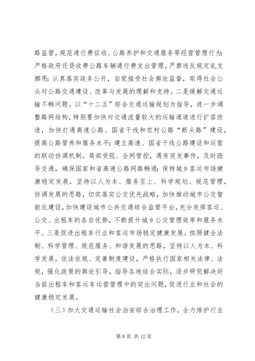 加强和创新社会管理全面提升街道工作水平 (2).docx