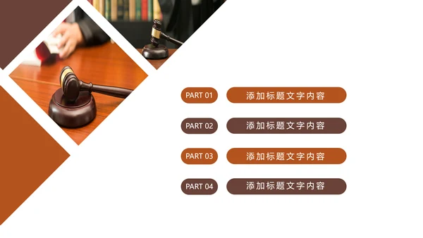 法律法规知识讲堂普法宣传动态PPT模板