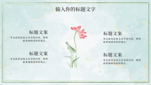 水彩教学PPT模板