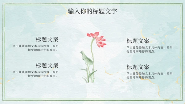 水彩教学PPT模板
