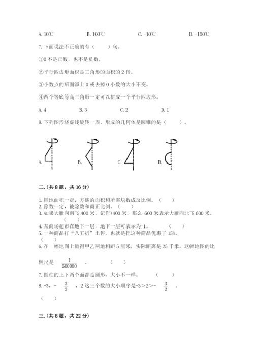 青岛版六年级数学下册期末测试题（名师系列）.docx