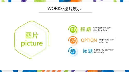 莫兰迪公司产品介绍图片展示宣传通用PPT动态