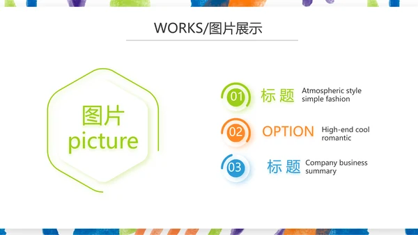 莫兰迪公司产品介绍图片展示宣传通用PPT动态