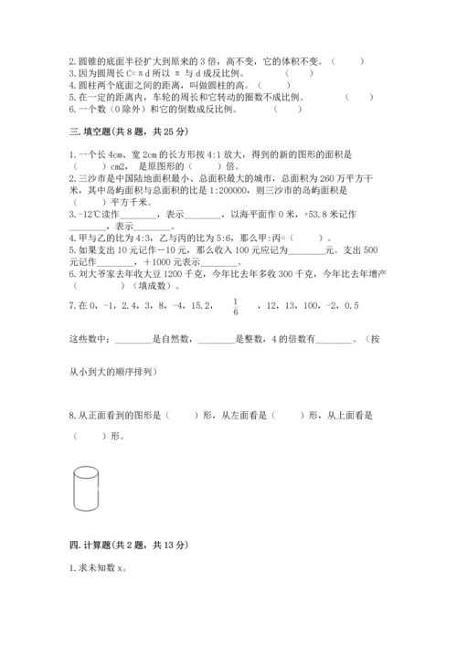 人教版六年级下册数学期末测试卷含答案（a卷）.docx