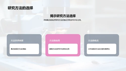 探索工学之旅