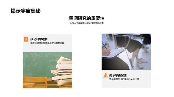 黑洞研究与宇宙学