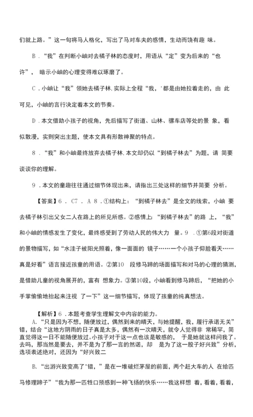 2022年全国新高考II卷语文真题试卷含答案解析.docx
