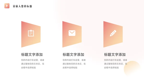 粉色弥散学生会个人竞选PPT模板