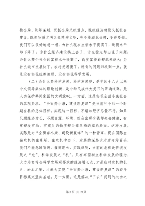 关于乡镇深入开展好学习实践活动的几点思考.docx