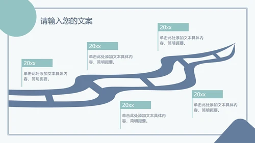 浅蓝绿简约扁平PPT模板