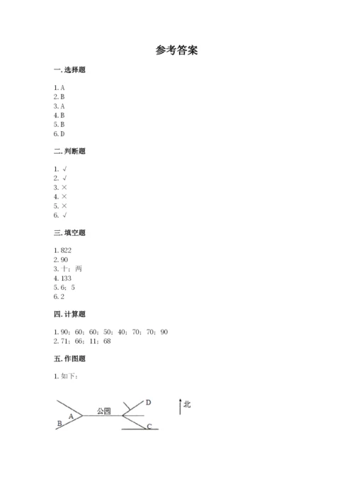 小学三年级下册数学期中测试卷（典优）.docx