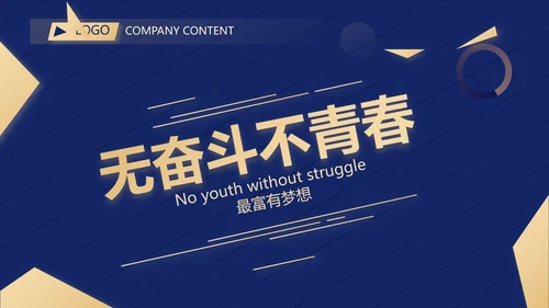 超级演说家精彩演讲讲座通用动态PPT