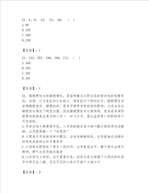 2023年公务员继续教育题库500道精品含答案