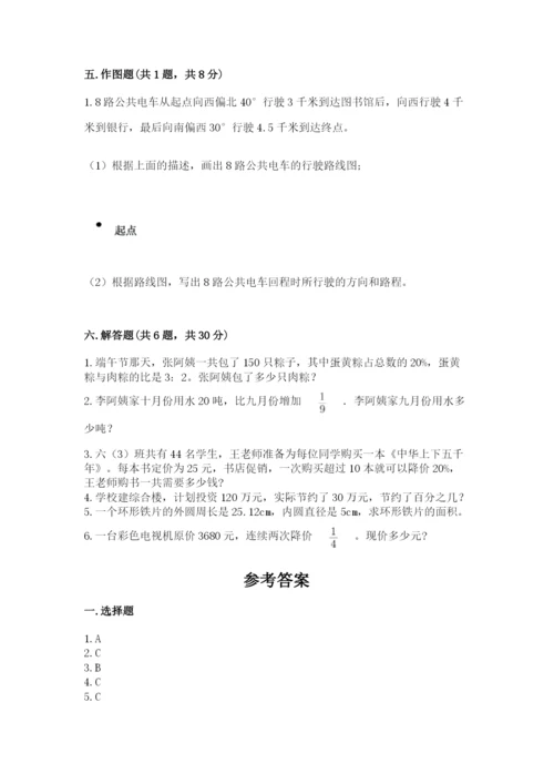 小学六年级数学上册期末卷附答案【模拟题】.docx