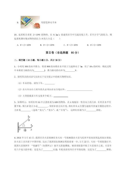 基础强化湖南临湘市第二中学物理八年级下册期末考试同步练习试题（解析卷）.docx