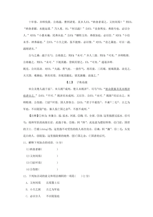 春九年级语文下册 第六单元检测卷 新人教版-新人教版初中九年级下册语文试题.docx