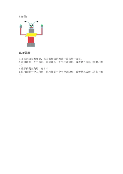 苏教版一年级下册数学第二单元 认识图形（二） 测试卷ab卷.docx