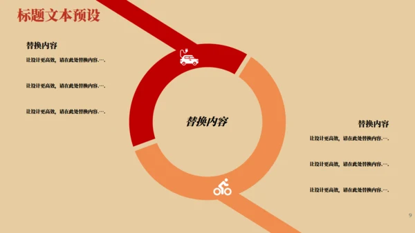 天安门五四青年节通用PPT模版