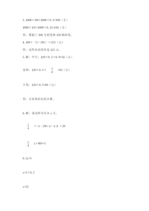 小升初数学期末测试卷【轻巧夺冠】.docx