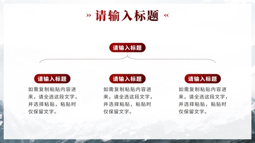 红色实景奖杯为梦想奋斗员工培训PPT模板