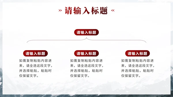 红色实景奖杯为梦想奋斗员工培训PPT模板