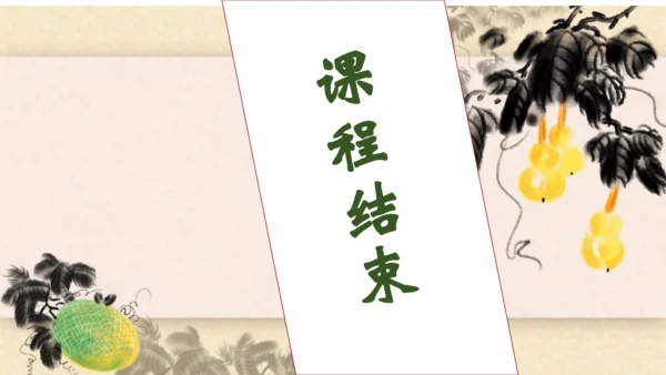 【核心素养】部编版语文四年级下册-26.宝葫芦的秘密 第1课时（课件）