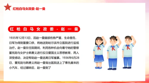 历史英雄人物的故事爱国主义教育通用PPT课件模板