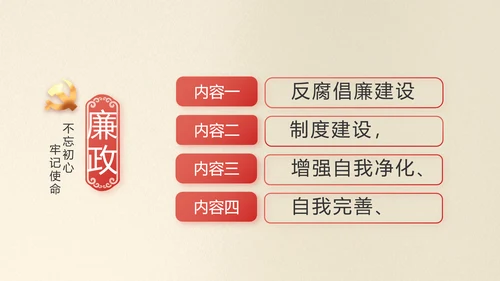 红色党史学习教育活动党课动态PPT