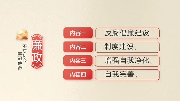 红色党史学习教育活动党课动态PPT